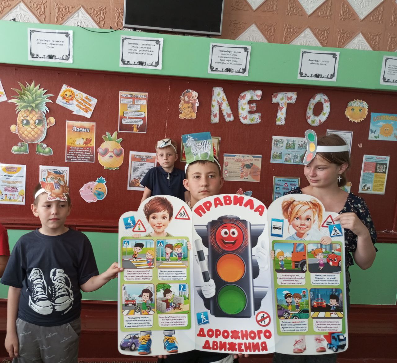 День безопасности.